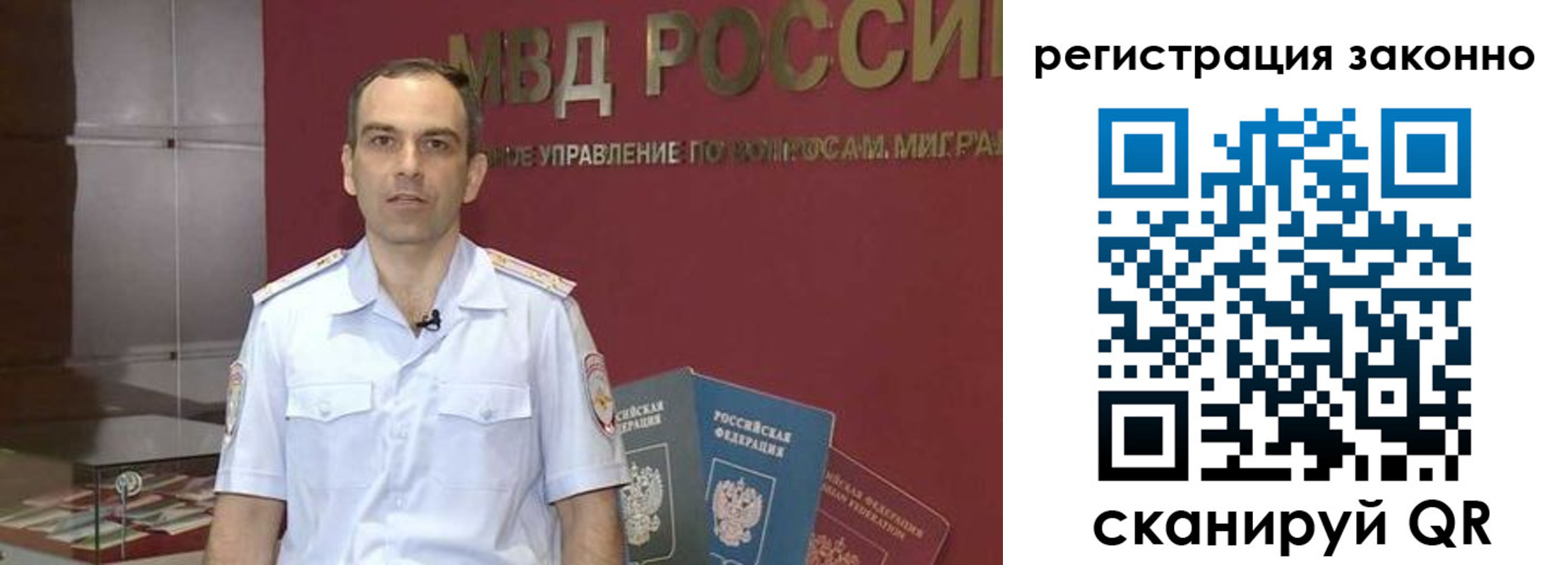 временная регистрация для школы в Гороховце