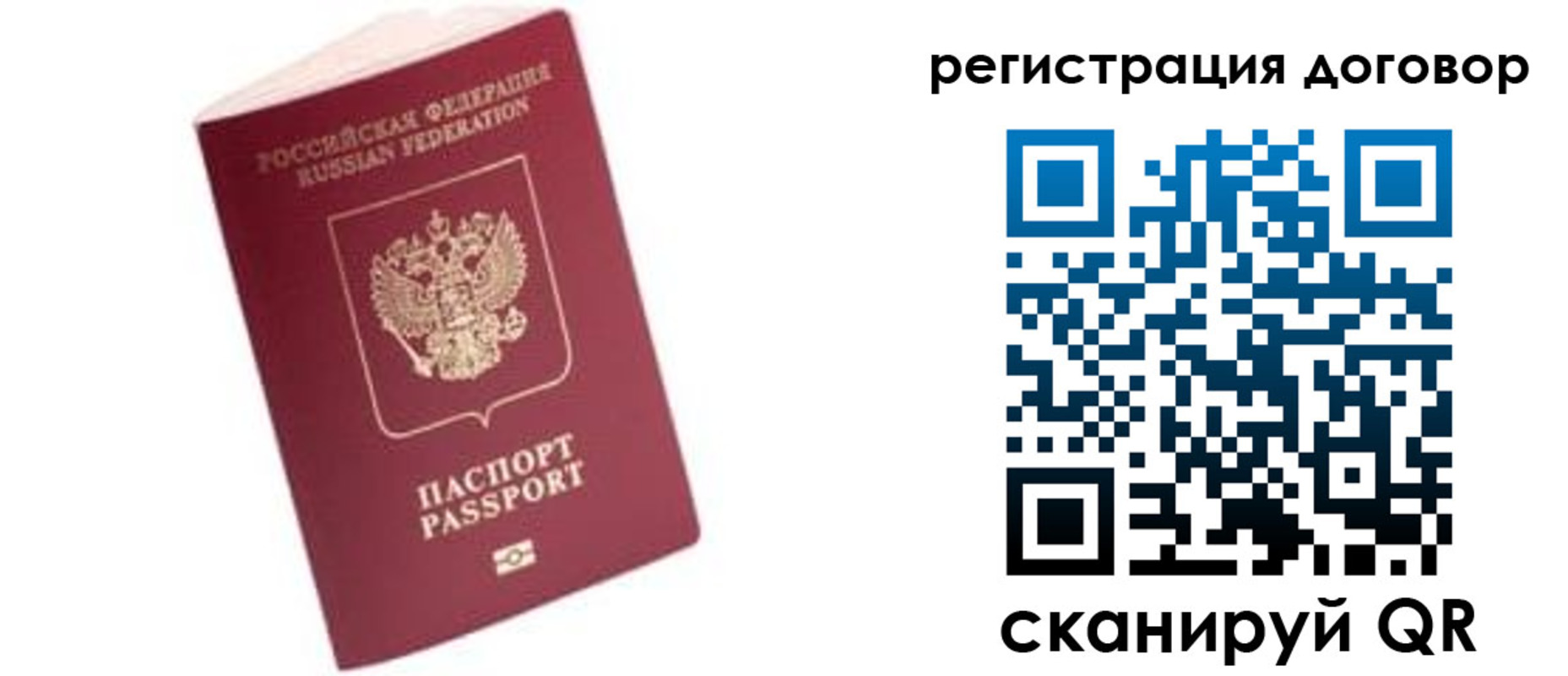 прописка в квартире в Гороховце