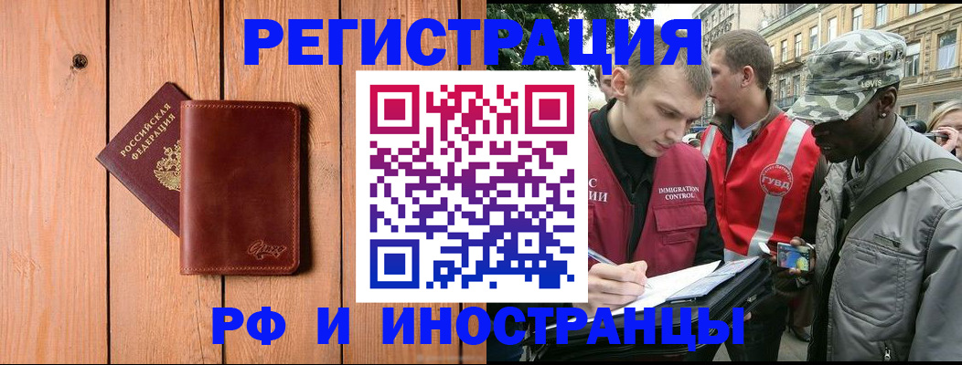 купить прописку в Гороховце