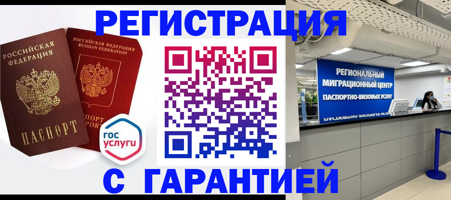 регистрация для дет. сада в Гороховце