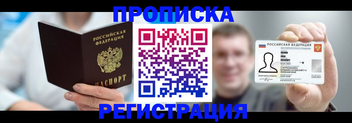 миграционный учет в Гороховце
